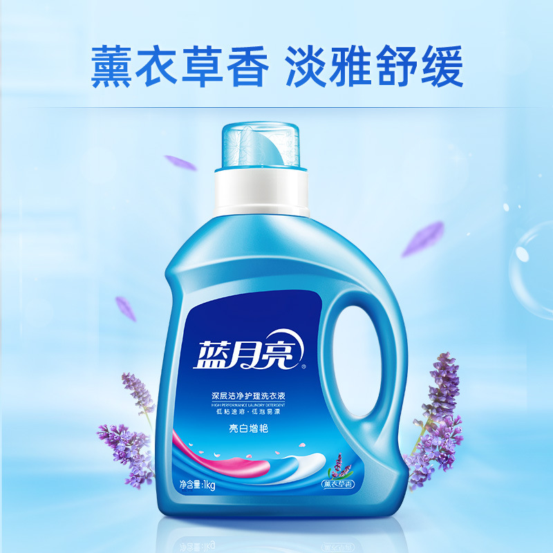 蓝月亮 洗衣液套装 薰亮白1KG+薰亮白袋500G×3按（组）销售
