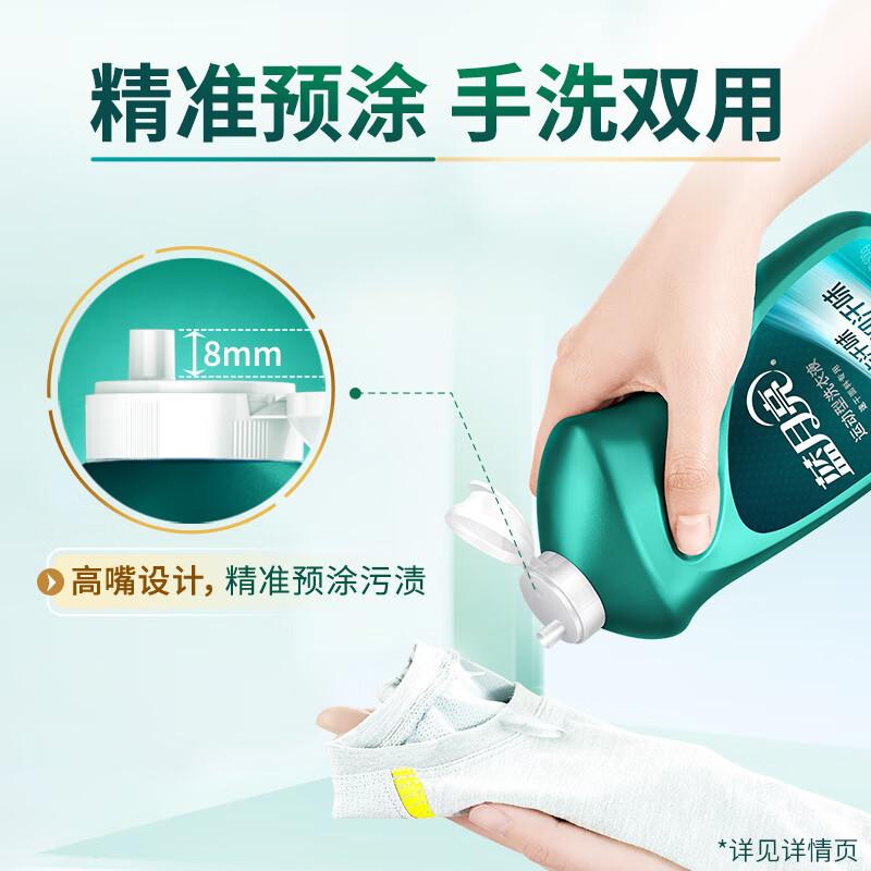 蓝月亮 青茶香 运动型洗衣液(速干面料专用)翻盖装 500g按(瓶)销售 蓝月亮 青茶香 运动型洗衣液(速干面料专用)翻盖装 500g按(瓶)销售