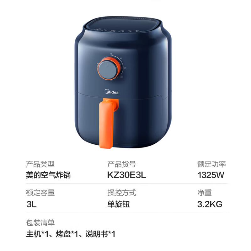 美的 KZ30E3L 空气炸锅 3L 蓝色按（台）销售