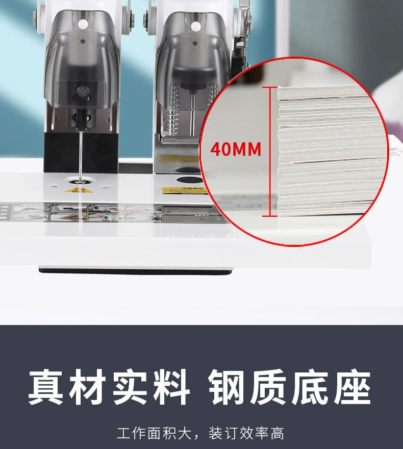 震旦 AB-409 无线文件标书装订机 蓝白色按(台)销售 震旦 AB-409 无线文件标书装订机 蓝白色按(台)销售