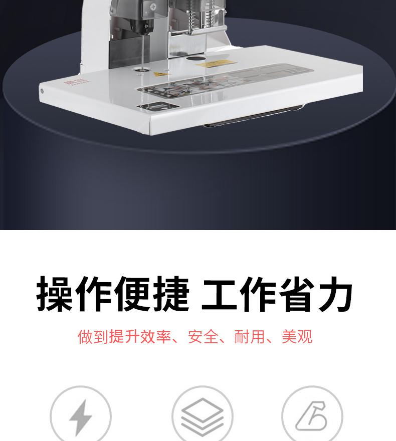 震旦 AB-409 无线文件标书装订机 蓝白色按(台)销售 震旦 AB-409 无线文件标书装订机 蓝白色按(台)销售
