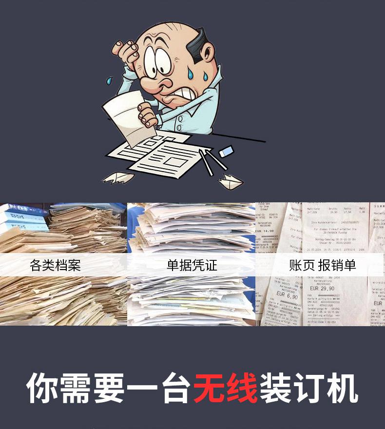 震旦 AB-409 无线文件标书装订机 蓝白色按(台)销售 震旦 AB-409 无线文件标书装订机 蓝白色按(台)销售