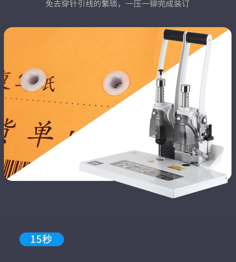 震旦 AB-409 无线文件标书装订机 蓝白色按(台)销售 震旦 AB-409 无线文件标书装订机 蓝白色按(台)销售