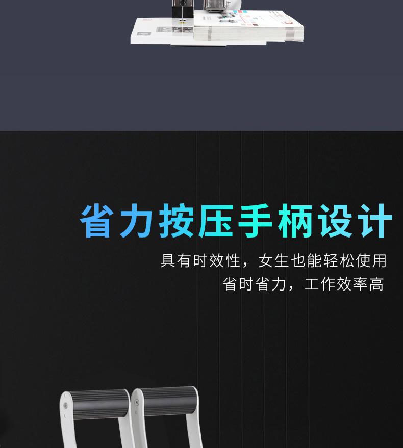 震旦 AB-409 无线文件标书装订机 蓝白色按(台)销售 震旦 AB-409 无线文件标书装订机 蓝白色按(台)销售