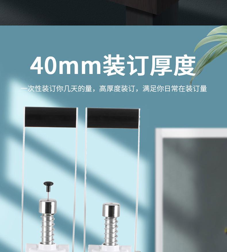 震旦 AB-409 无线文件标书装订机 蓝白色按(台)销售 震旦 AB-409 无线文件标书装订机 蓝白色按(台)销售