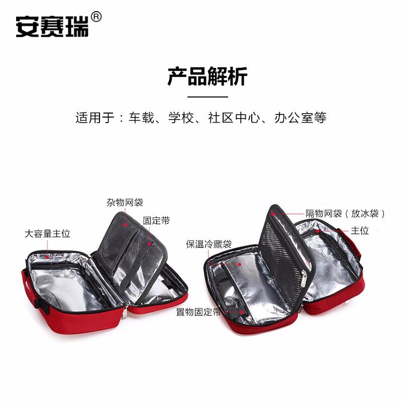 安赛瑞 300676 便携随身保温包 空包 红色按（个）销售