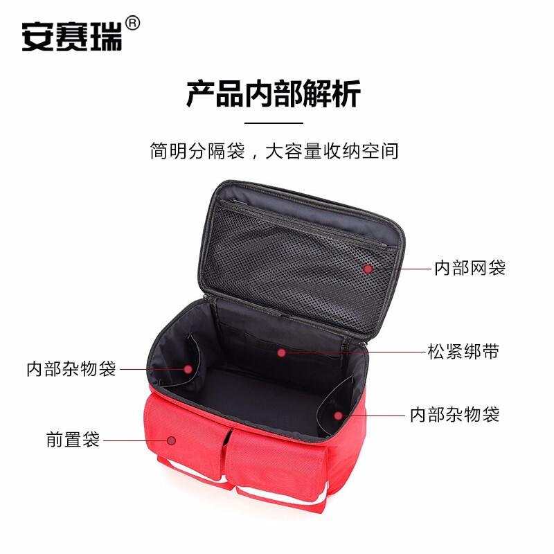 安赛瑞 300680 多功能车载急救包 红色按（个）销售