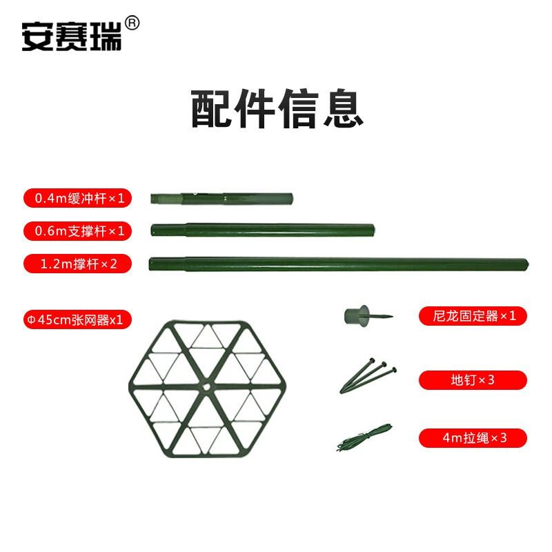 安赛瑞 300749 迷彩网支撑杆 铝合金支撑架 军绿按（套）销售