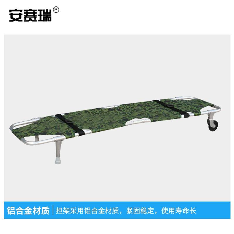 安赛瑞 300821 铝合金折叠担架 便携带轮带支架 迷彩按（台）销售