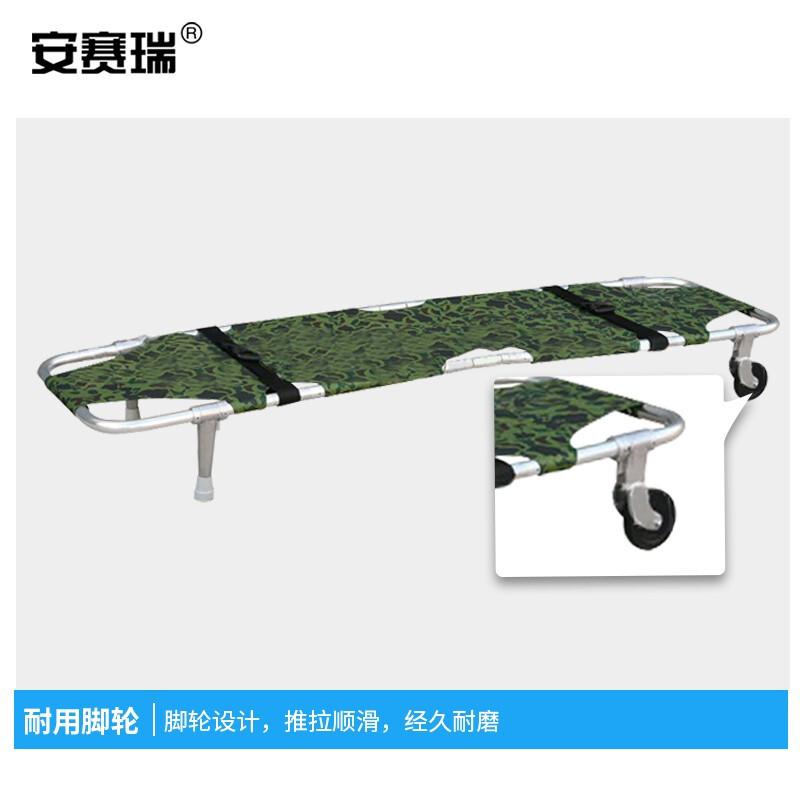 安赛瑞 300821 铝合金折叠担架 便携带轮带支架 迷彩按（台）销售