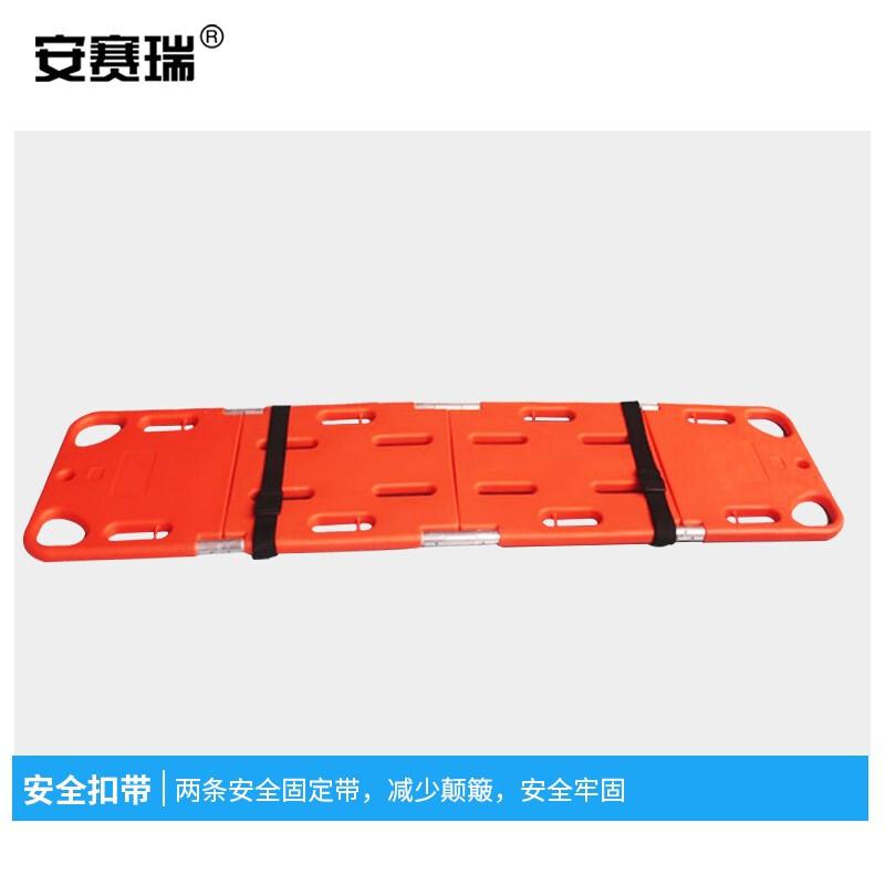 安赛瑞 300823 脊柱板折叠担架 塑料简易固定抬板 四折按（台）销售