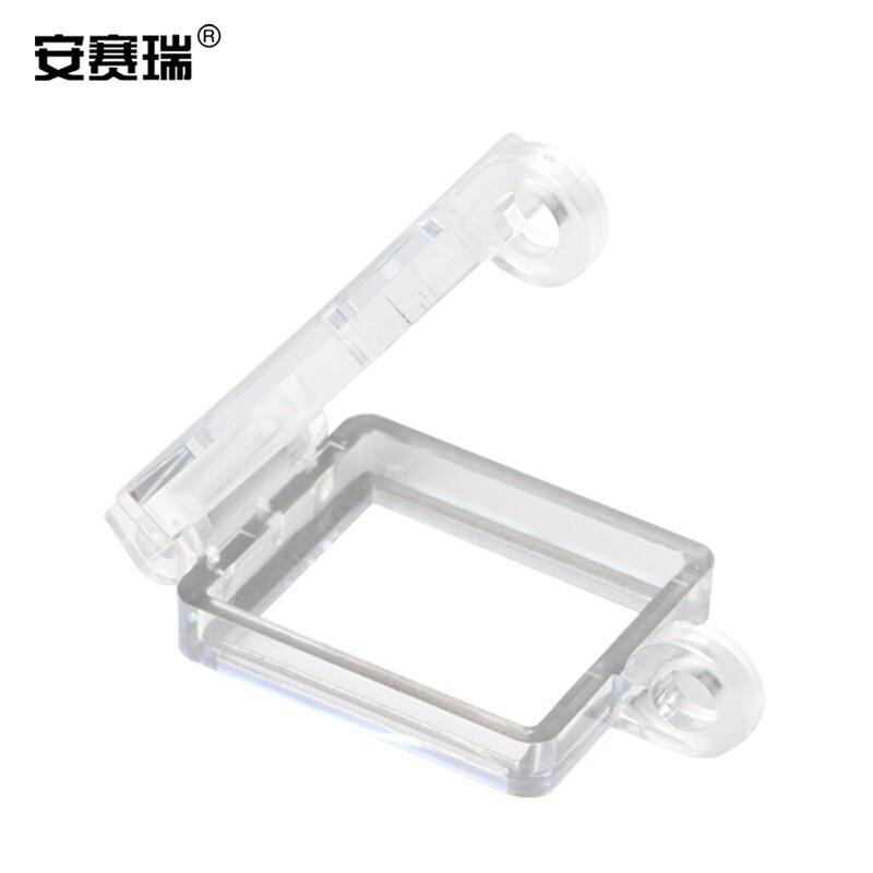 安赛瑞 310019 透明开关保护罩  2件起订按（个）销售