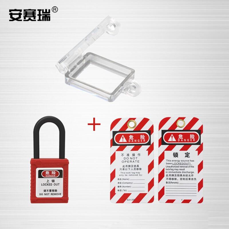 安赛瑞 310019 透明开关保护罩 2件起订按(个)销售 安赛瑞 310019 透明开关保护罩 2件起订按(个)销售