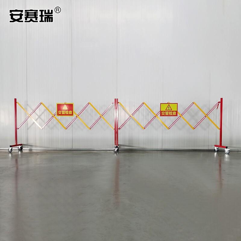 安赛瑞 310032 折叠伸缩围栏 (金属款含标识牌)红/黄按（个）销售