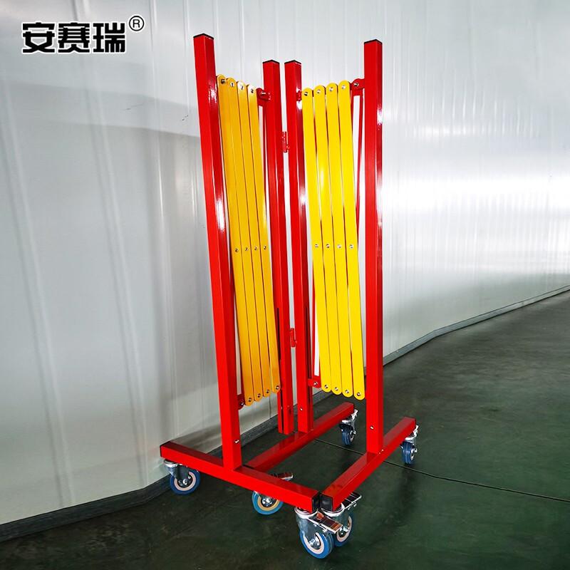 安赛瑞 310032 折叠伸缩围栏 (金属款含标识牌)红/黄按（个）销售