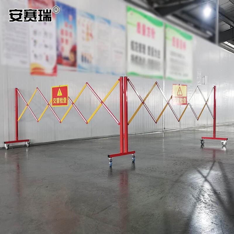 安赛瑞 310032 折叠伸缩围栏 (金属款含标识牌)红/黄按（个）销售