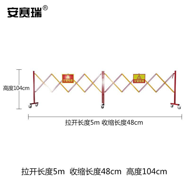 安赛瑞 310032 折叠伸缩围栏 (金属款含标识牌)红/黄按（个）销售