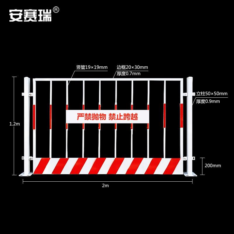 安赛瑞 310075 基坑护栏网 竖管1.2×2m+1根立柱 红白相间 5个起订按（个）销售