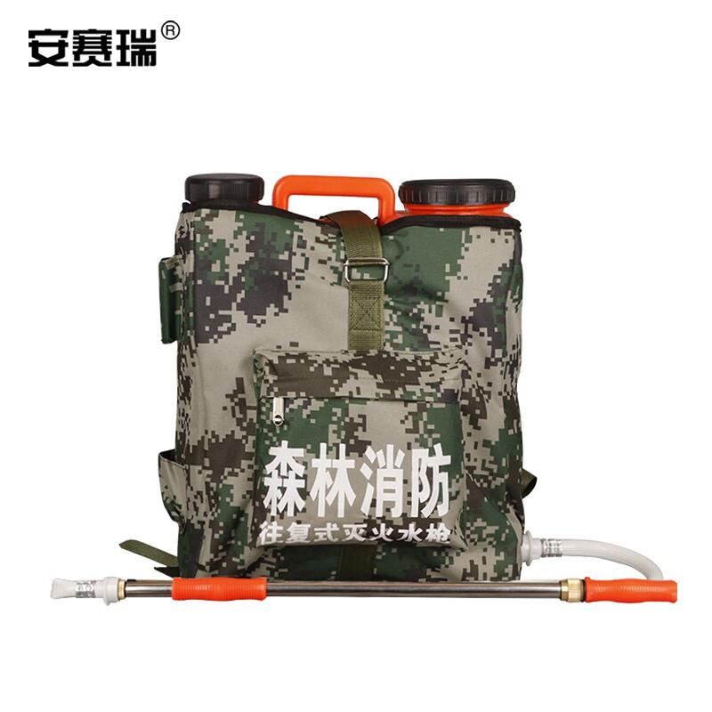 安赛瑞 310179 往复式灭火水枪扑火水桶 背桶背负式按（个）销售