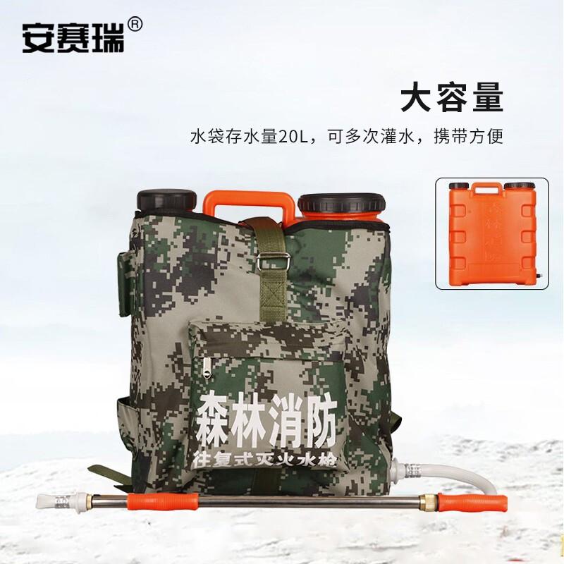 安赛瑞 310179 往复式灭火水枪扑火水桶 背桶背负式按（个）销售