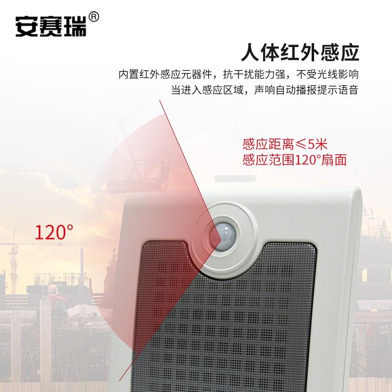 安赛瑞 310180 应急语音提示器 充电款按（个）销售