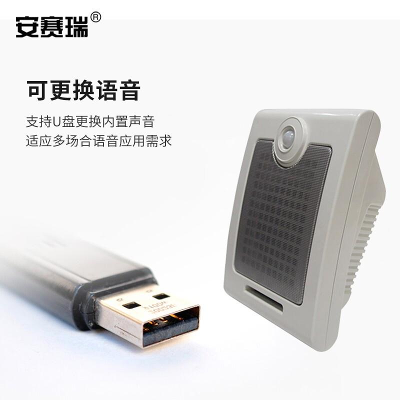 安赛瑞 310180 应急语音提示器 充电款按（个）销售