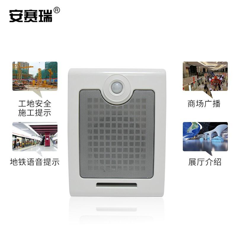 安赛瑞 310180 应急语音提示器 充电款按（个）销售