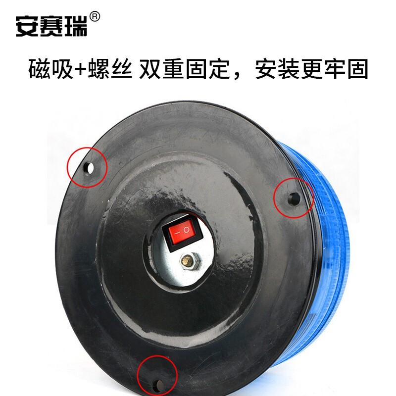安赛瑞 310297 太阳能磁吸爆闪警示灯 车用太阳能 蓝色爆闪按（盒）销售