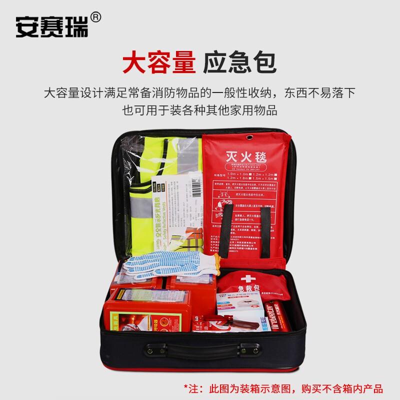 安赛瑞 310304 消防应急包空包 防潮按(个)销售 安赛瑞 310304 消防应急包空包 防潮按(个)销售