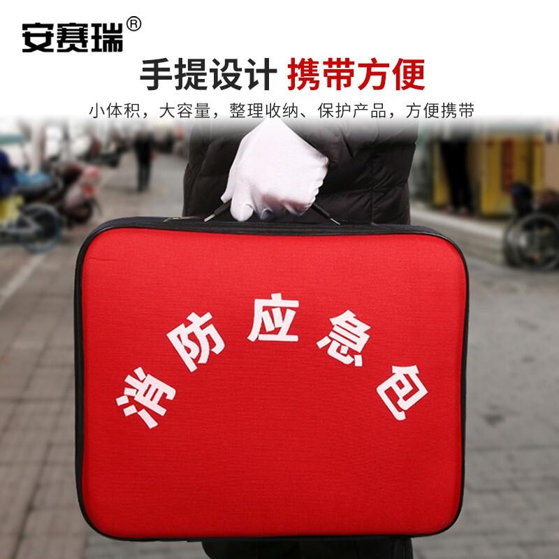 安赛瑞 310304 消防应急包空包 防潮按(个)销售 安赛瑞 310304 消防应急包空包 防潮按(个)销售