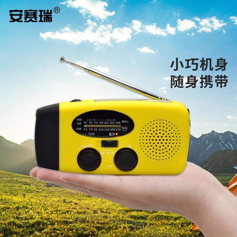 安赛瑞 310312 太阳能应急收音机 600mah 黄色按（个）销售