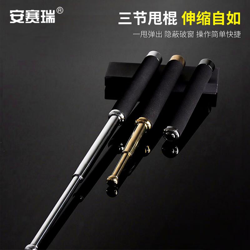 安赛瑞 310375 三节伸缩棍 银色合金钢21寸按（个）销售