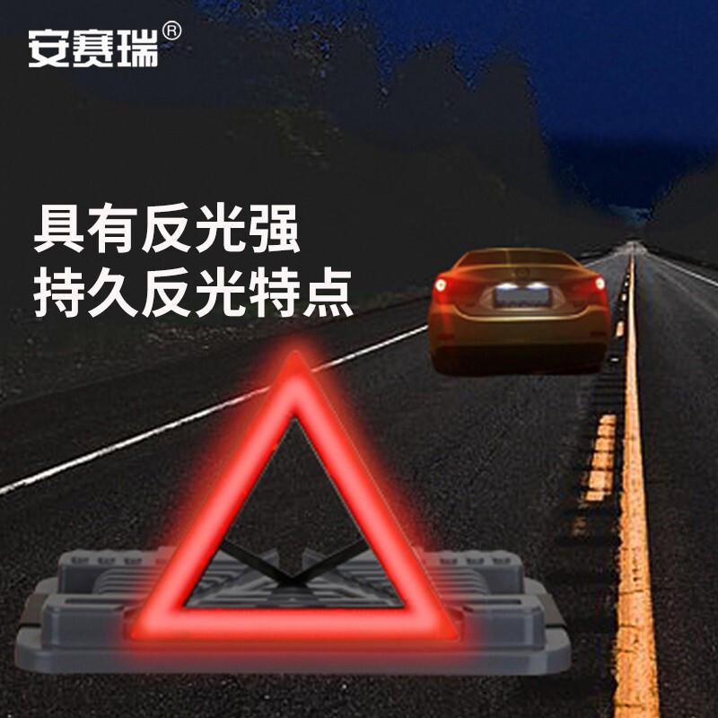 安赛瑞 310890 车载三角架警示牌收纳箱 双层 赤红色按（个）销售