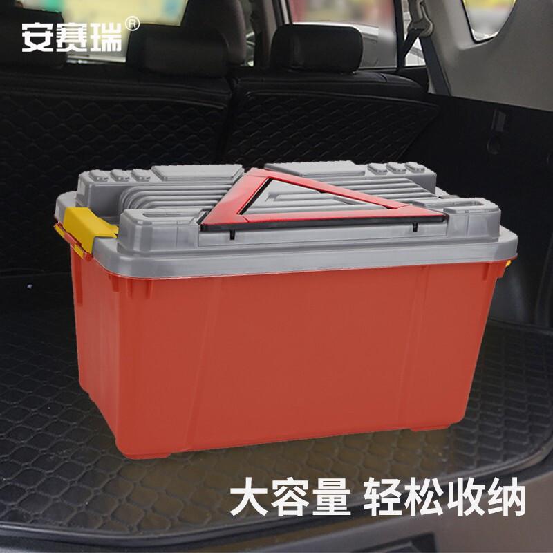 安赛瑞 310890 车载三角架警示牌收纳箱 双层 赤红色按（个）销售