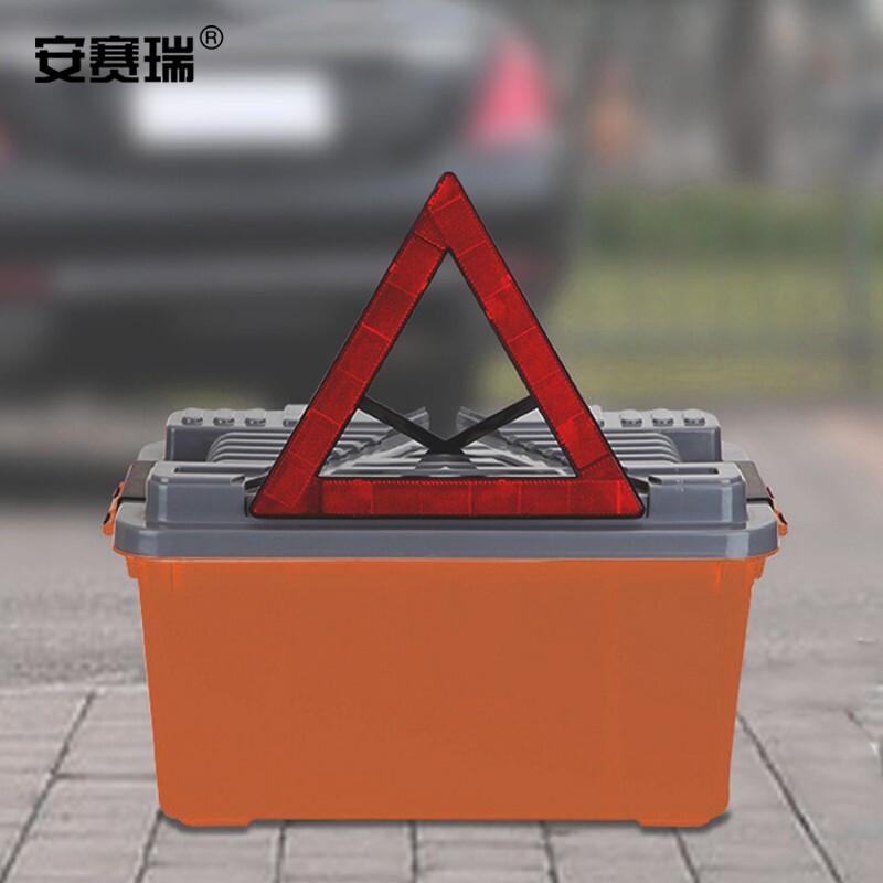 安赛瑞 310890 车载三角架警示牌收纳箱 双层 赤红色按（个）销售