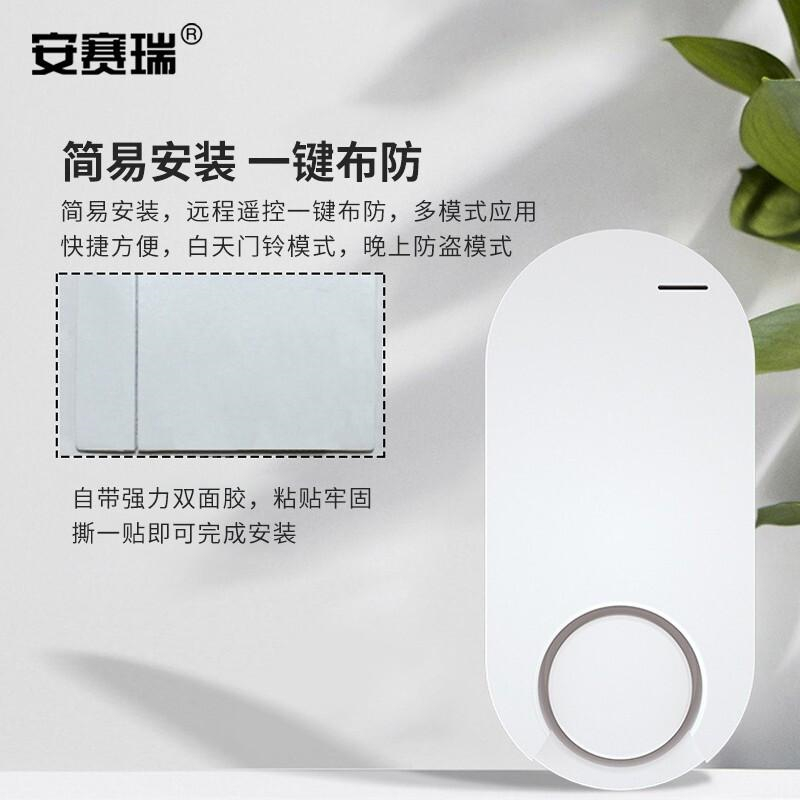 安赛瑞 311254 门磁报警器 无线遥控按(个)销售 安赛瑞 311254 门磁报警器 无线遥控按(个)销售