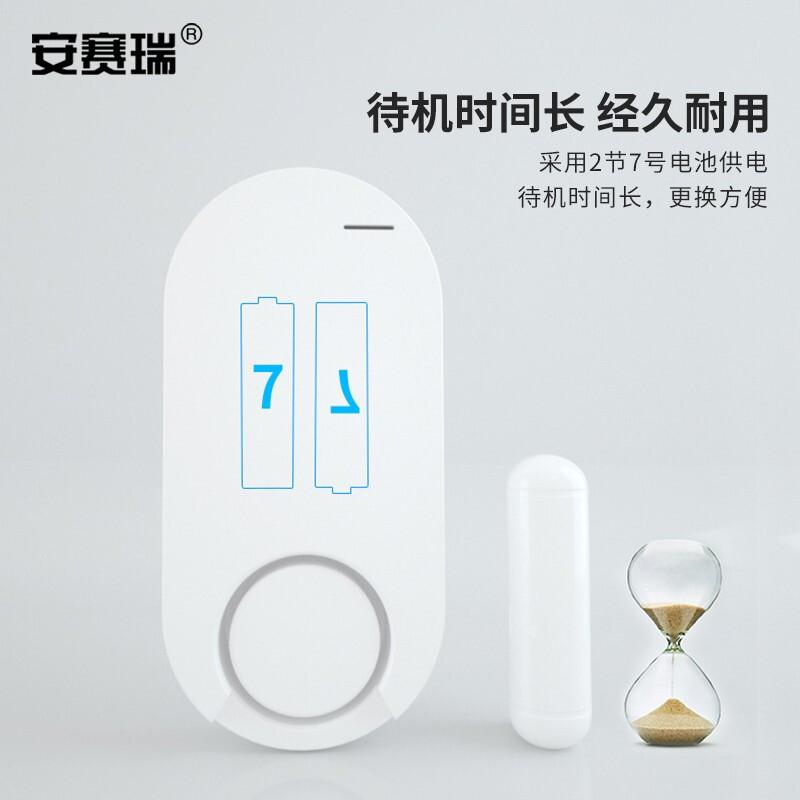 安赛瑞 311254 门磁报警器 无线遥控按(个)销售 安赛瑞 311254 门磁报警器 无线遥控按(个)销售