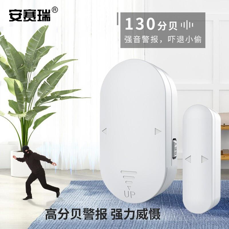 安赛瑞 311255 门磁报警器按（个）销售