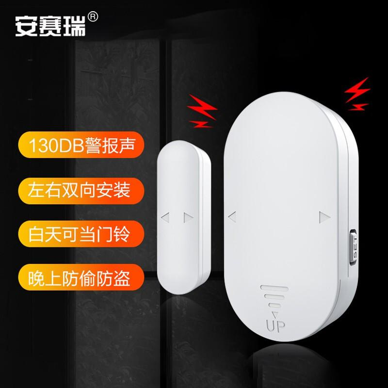 安赛瑞 311255 门磁报警器按（个）销售