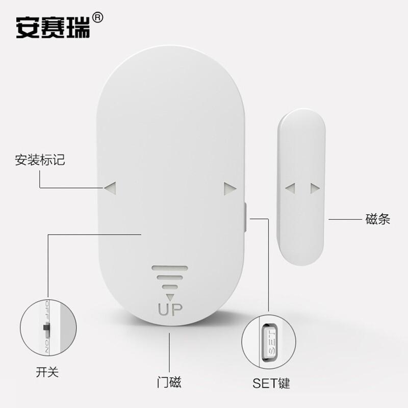 安赛瑞 311255 门磁报警器按（个）销售