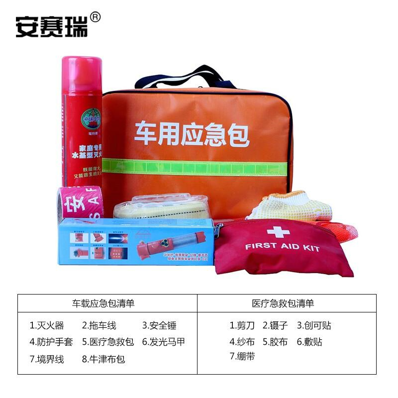 安赛瑞 320010 户外应急救援组合套装 8件套按（套）销售