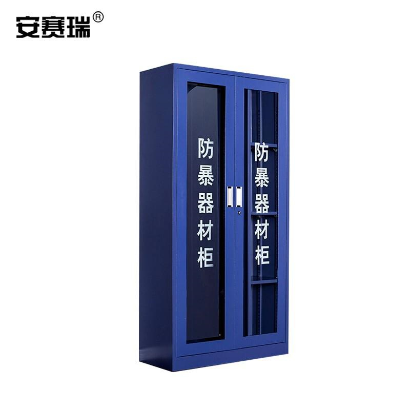 安赛瑞 700966 防暴器材柜 1.8×0.9×0.39m按（箱）销售