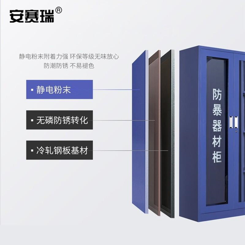 安赛瑞 700966 防暴器材柜 1.8×0.9×0.39m按（箱）销售