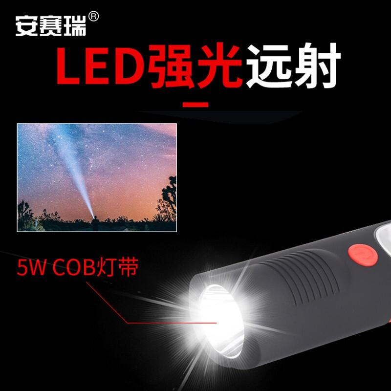 安赛瑞 310766 多功能工作灯 充电款红色 170x45x35mm按（个）销售