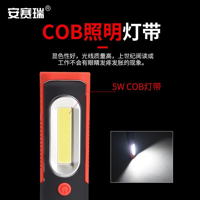 安赛瑞 310767 多功能工作灯 干电款红色 170x45x35mm按（个）销售