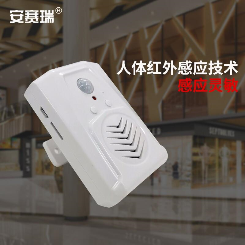 安赛瑞 310808 智能红外线感应门铃按（个）销售