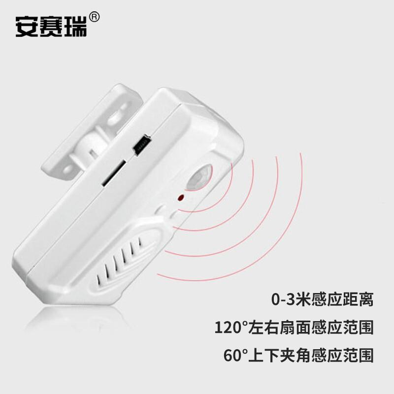 安赛瑞 310808 智能红外线感应门铃按（个）销售