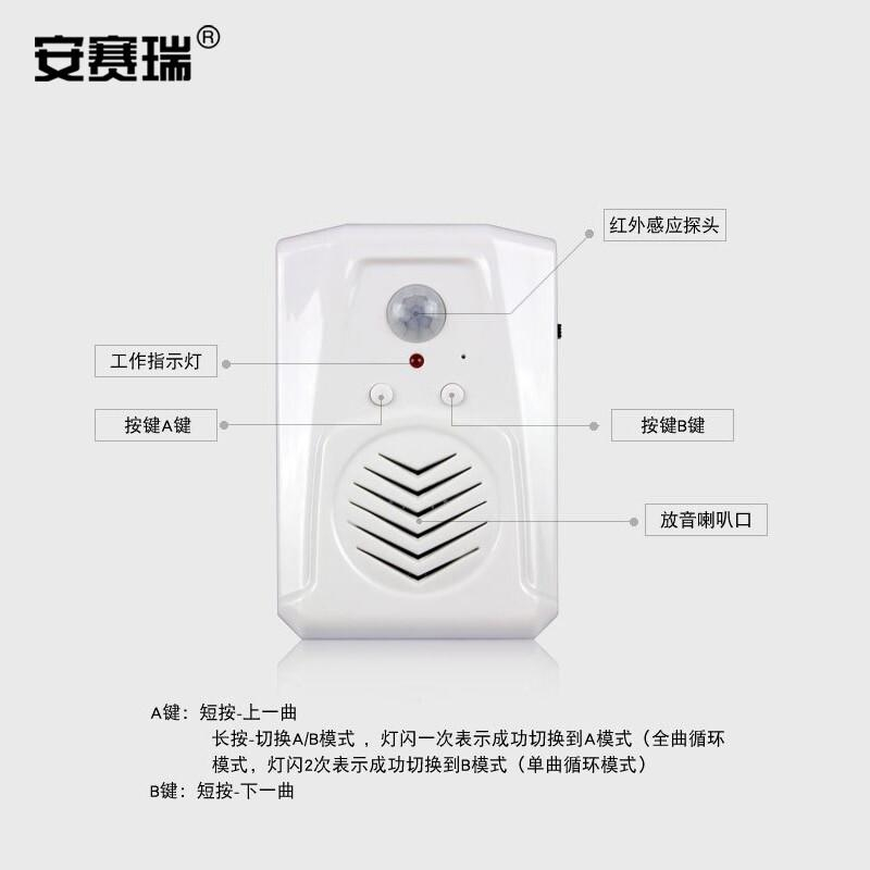 安赛瑞 310808 智能红外线感应门铃按（个）销售
