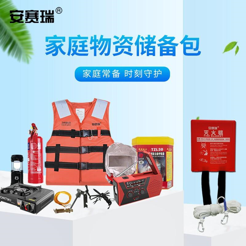 安赛瑞 311158 防灾人防应急物资 豪华套组按（套）销售