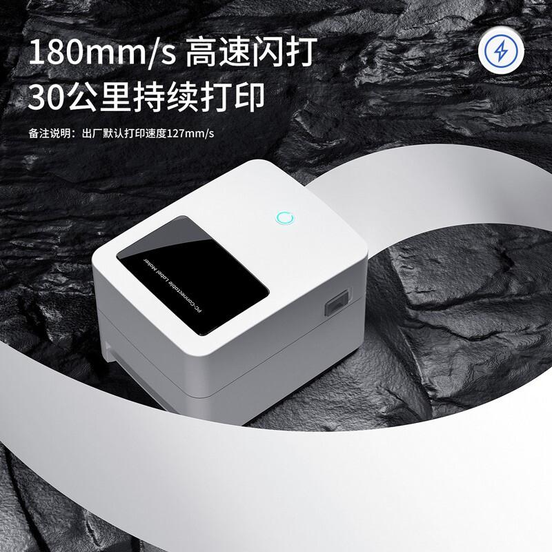 得力 DL-720W(NEW) 条码标签打印机 180mm/s 白色按台销售